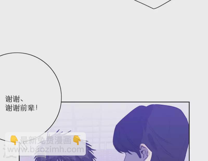 向上而生 - 第79話 屬於我們的新人獎(1/4) - 4