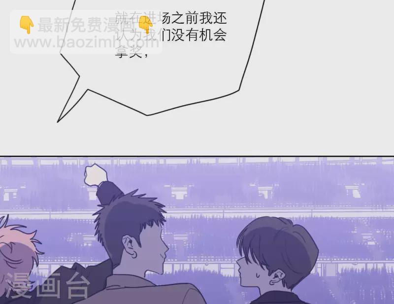 向上而生 - 第79話 屬於我們的新人獎(1/4) - 7