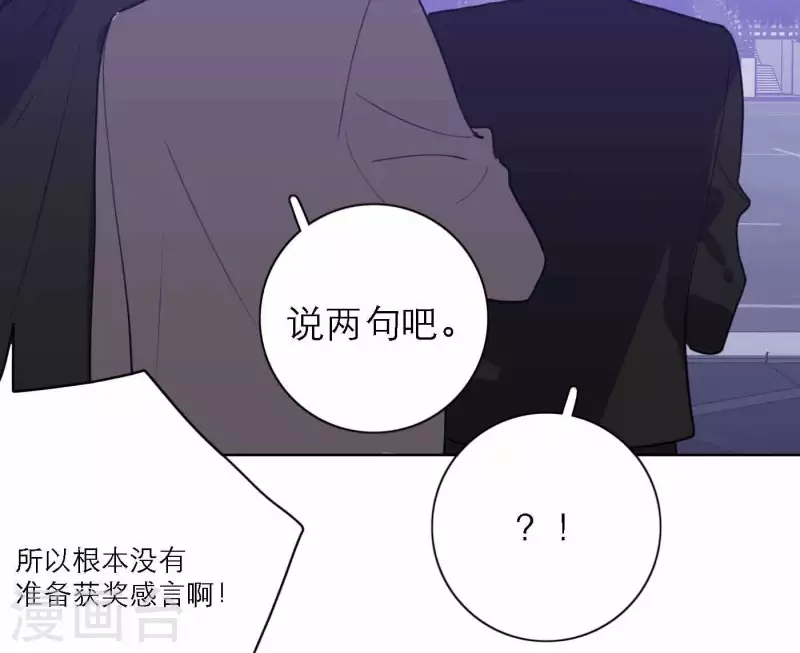 向上而生 - 第79話 屬於我們的新人獎(1/4) - 8
