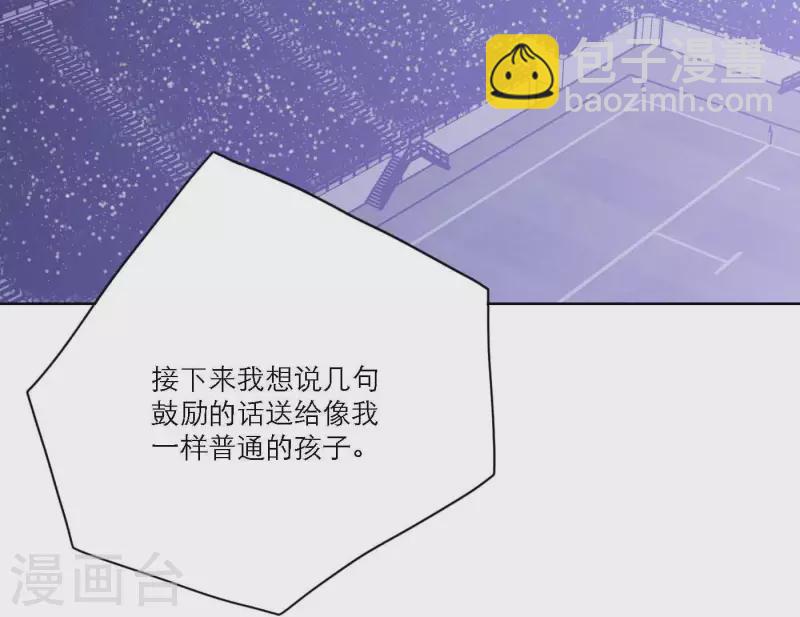 向上而生 - 第79話 屬於我們的新人獎(1/4) - 5