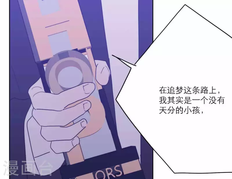 向上而生 - 第79話 屬於我們的新人獎(1/4) - 8