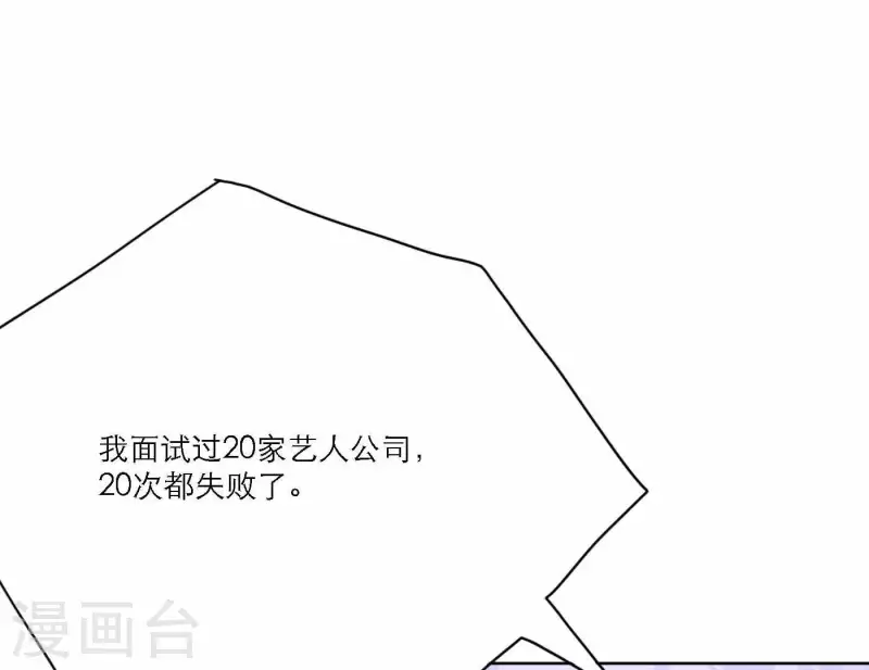 向上而生 - 第79話 屬於我們的新人獎(1/4) - 2