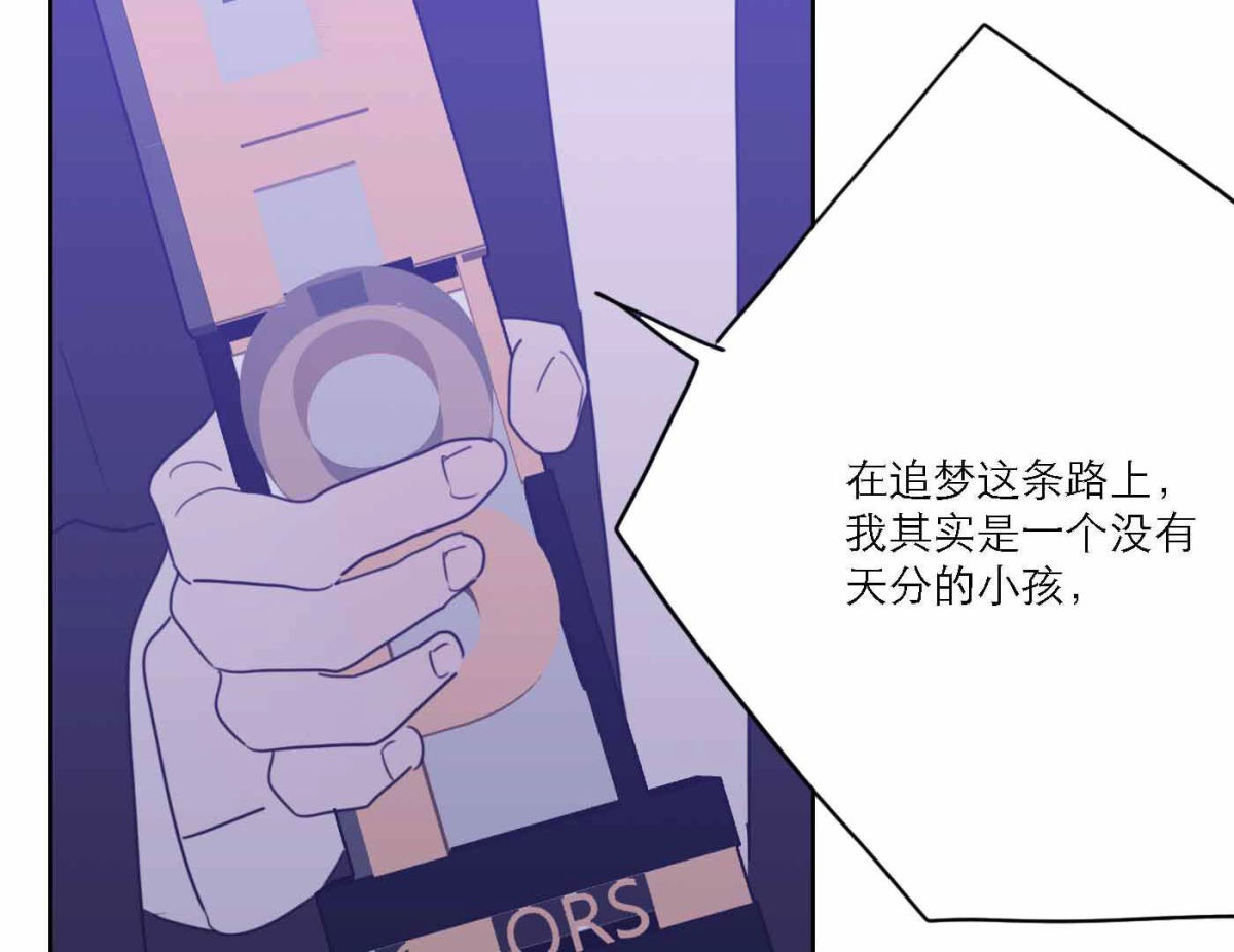 向上而生 - 第77話  屬於我們的新人獎(1/4) - 7