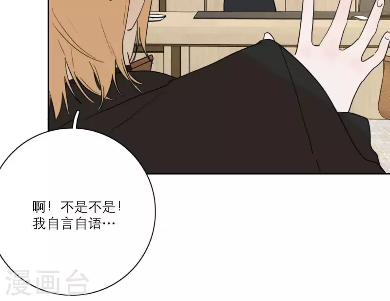 第81话 我的努力被验证(1/3)-第87话