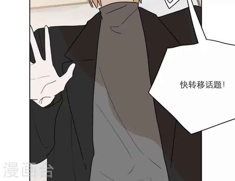 第81话 我的努力被验证(1/3)-第87话