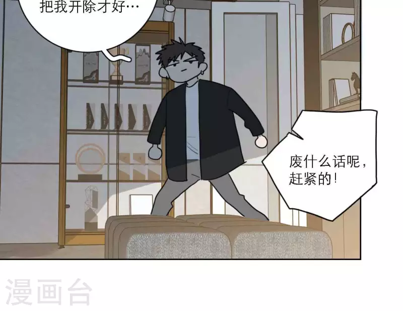 第81话 我的努力被验证(1/3)-第87话