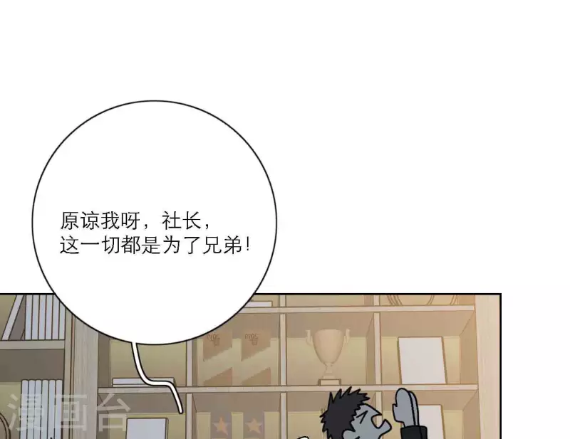 第81话 我的努力被验证(1/3)-第87话