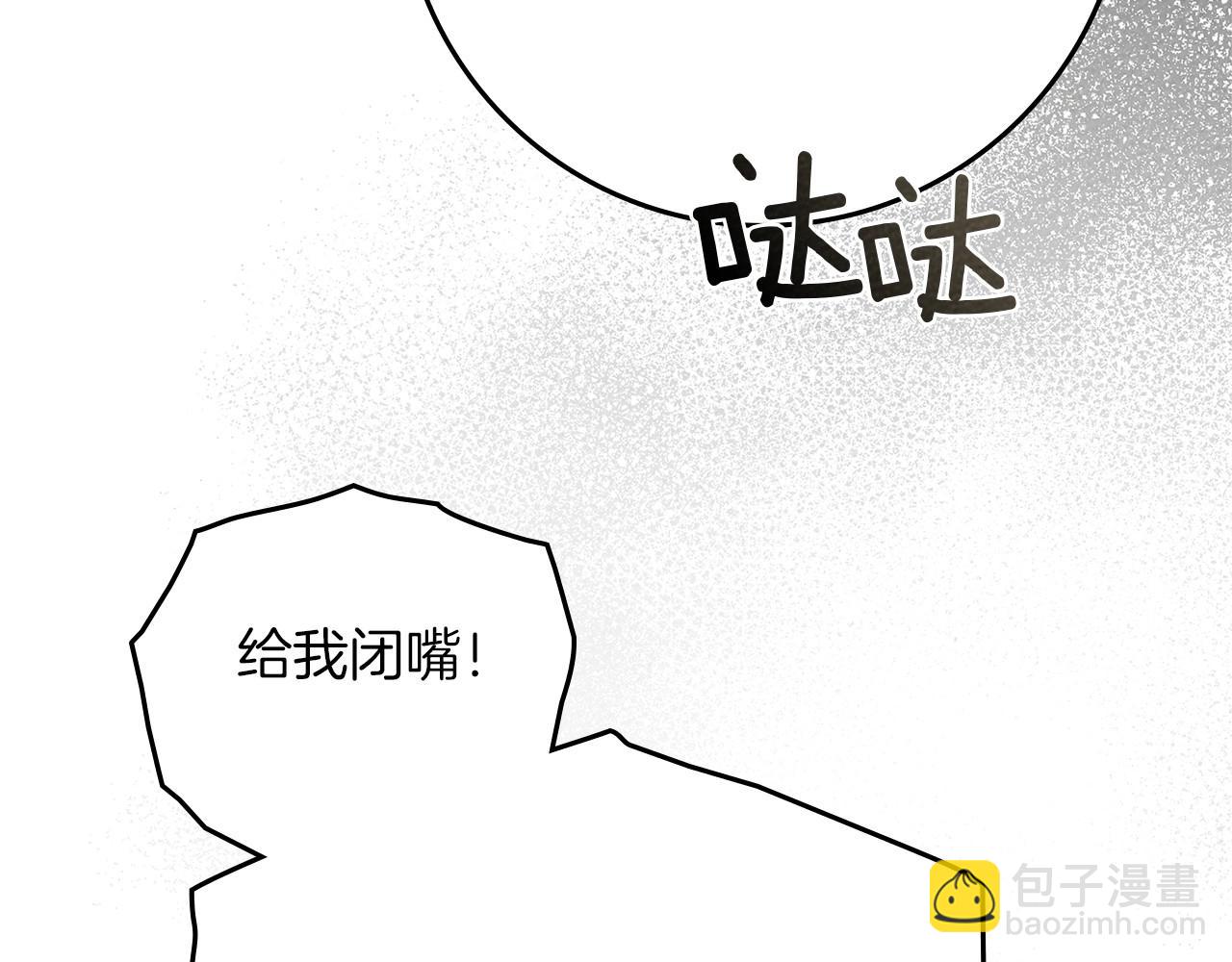 橡樹之下 - 第三季完結話 我的妻子在幹什麼？(1/5) - 6