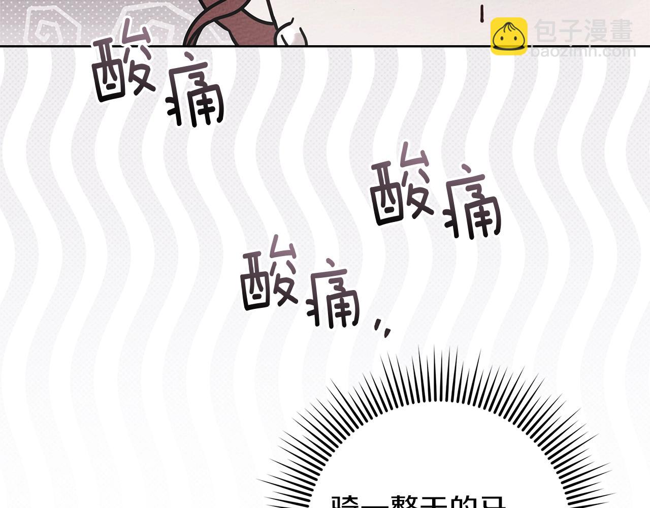 第4季&middot;第96话 按摩缓解疲惫(1/4)-第109话