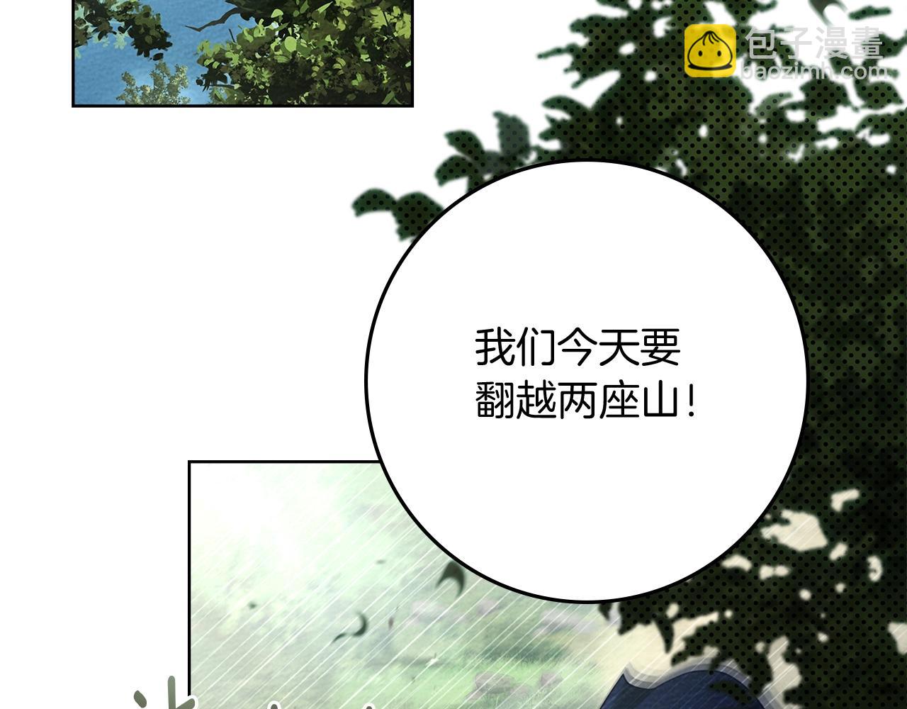 第4季&middot;第96话 按摩缓解疲惫(1/4)-第109话