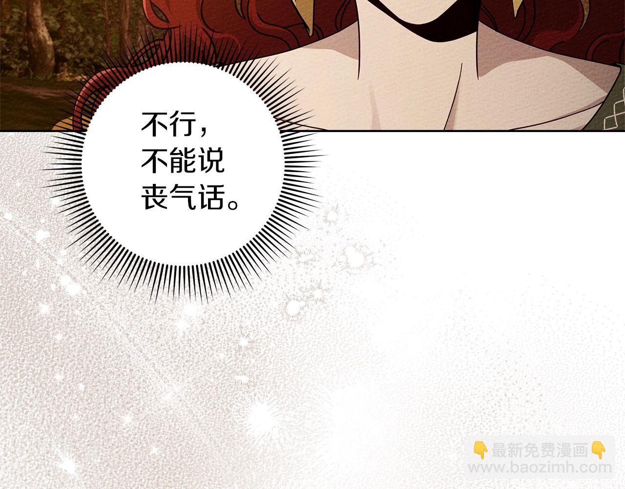 第4季&middot;第96话 按摩缓解疲惫(1/4)-第109话