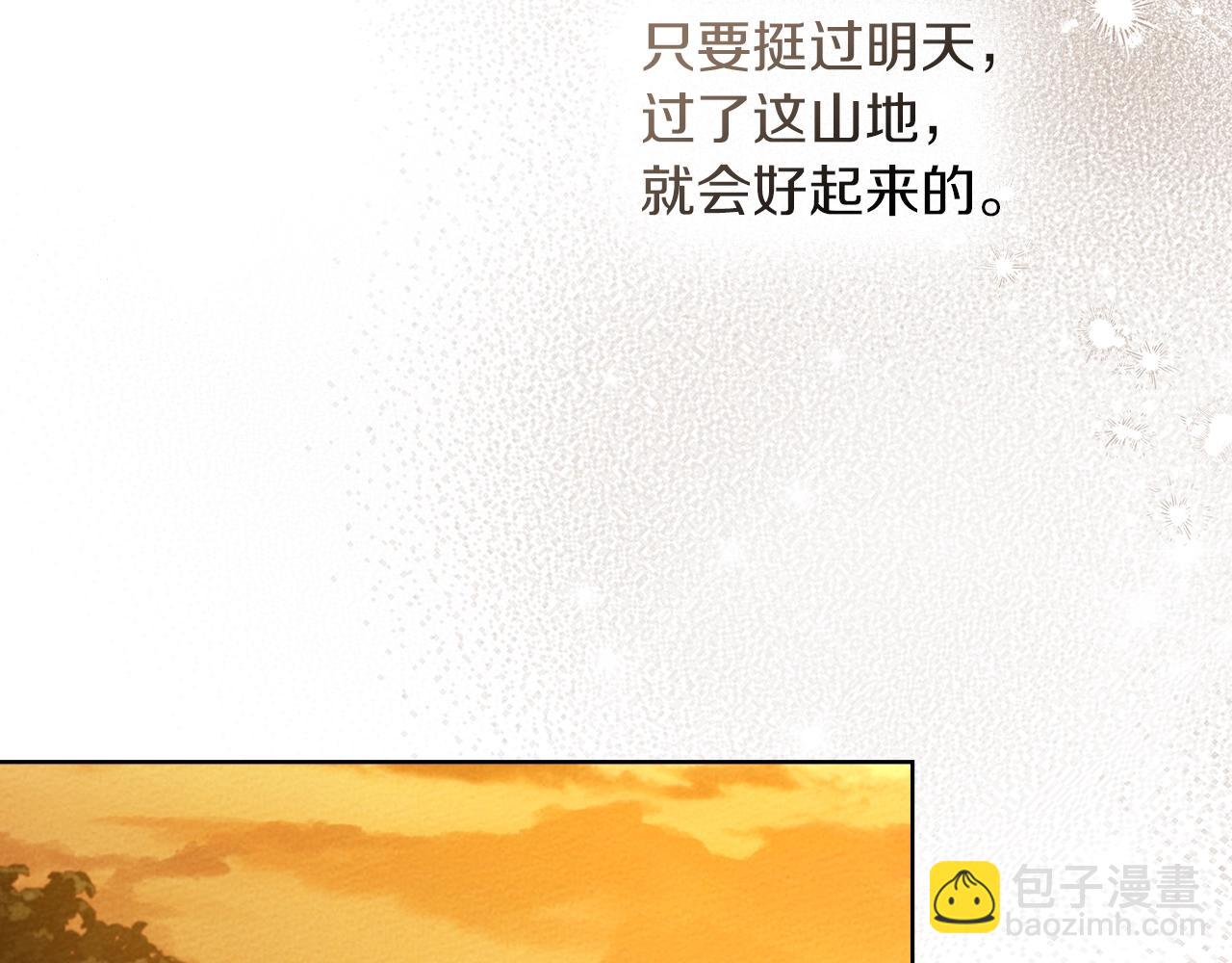 第4季&middot;第96话 按摩缓解疲惫(1/4)-第109话