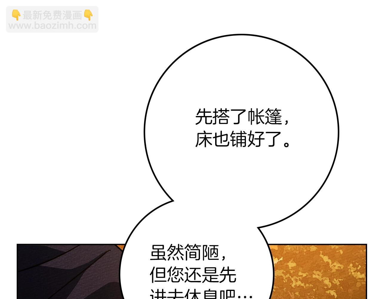 第4季&middot;第96话 按摩缓解疲惫(1/4)-第109话