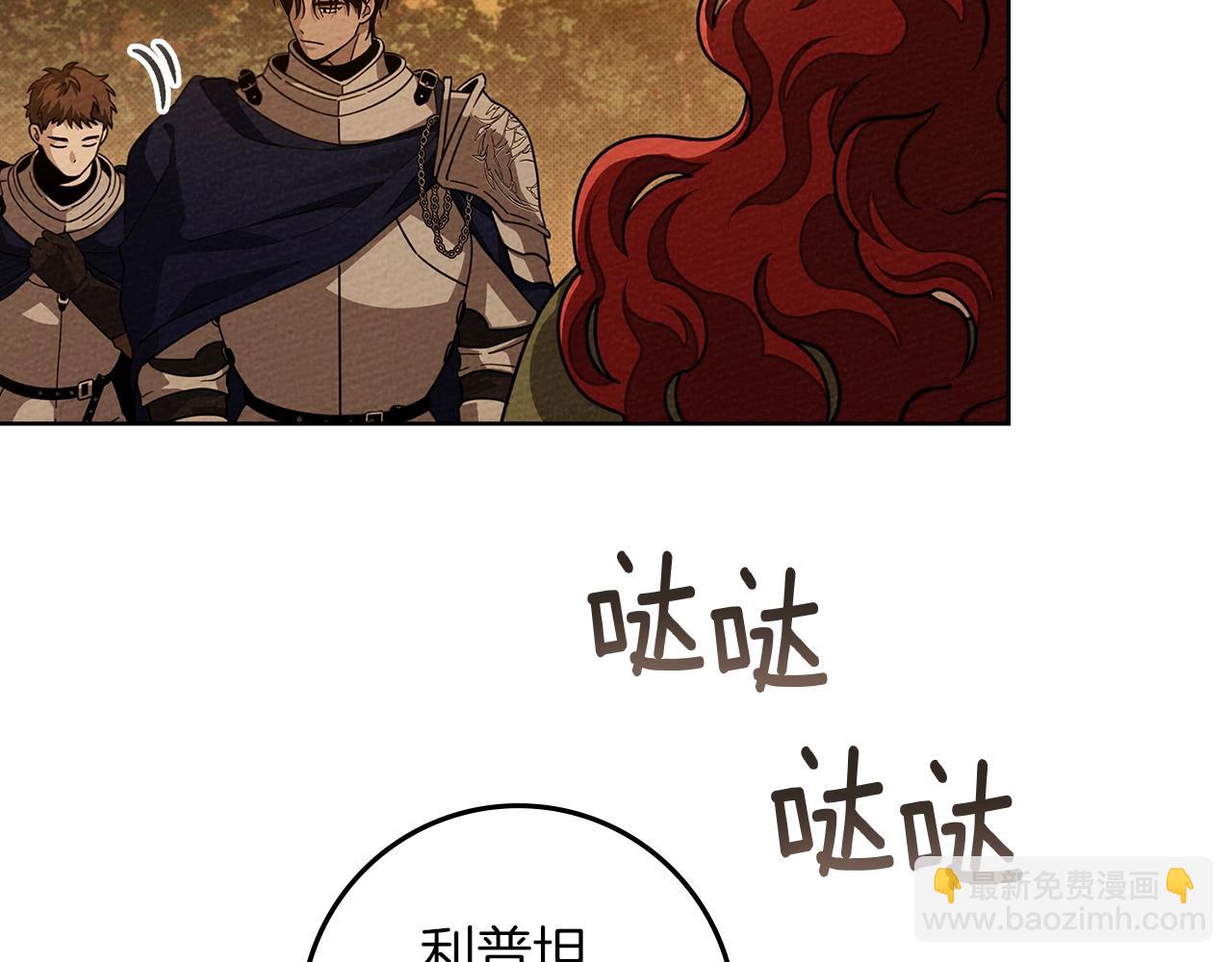 第4季&middot;第96话 按摩缓解疲惫(1/4)-第109话