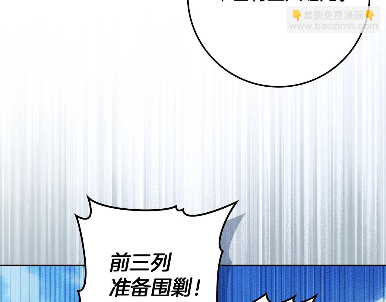 橡樹之下 - 第98話 擰巴的利普坦(1/4) - 6