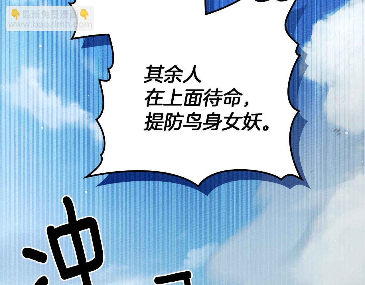 橡樹之下 - 第98話 擰巴的利普坦(1/4) - 7
