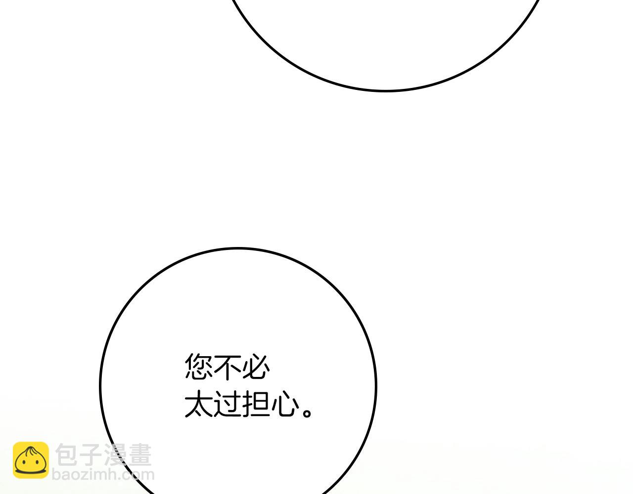 橡樹之下 - 第98話 擰巴的利普坦(1/4) - 6