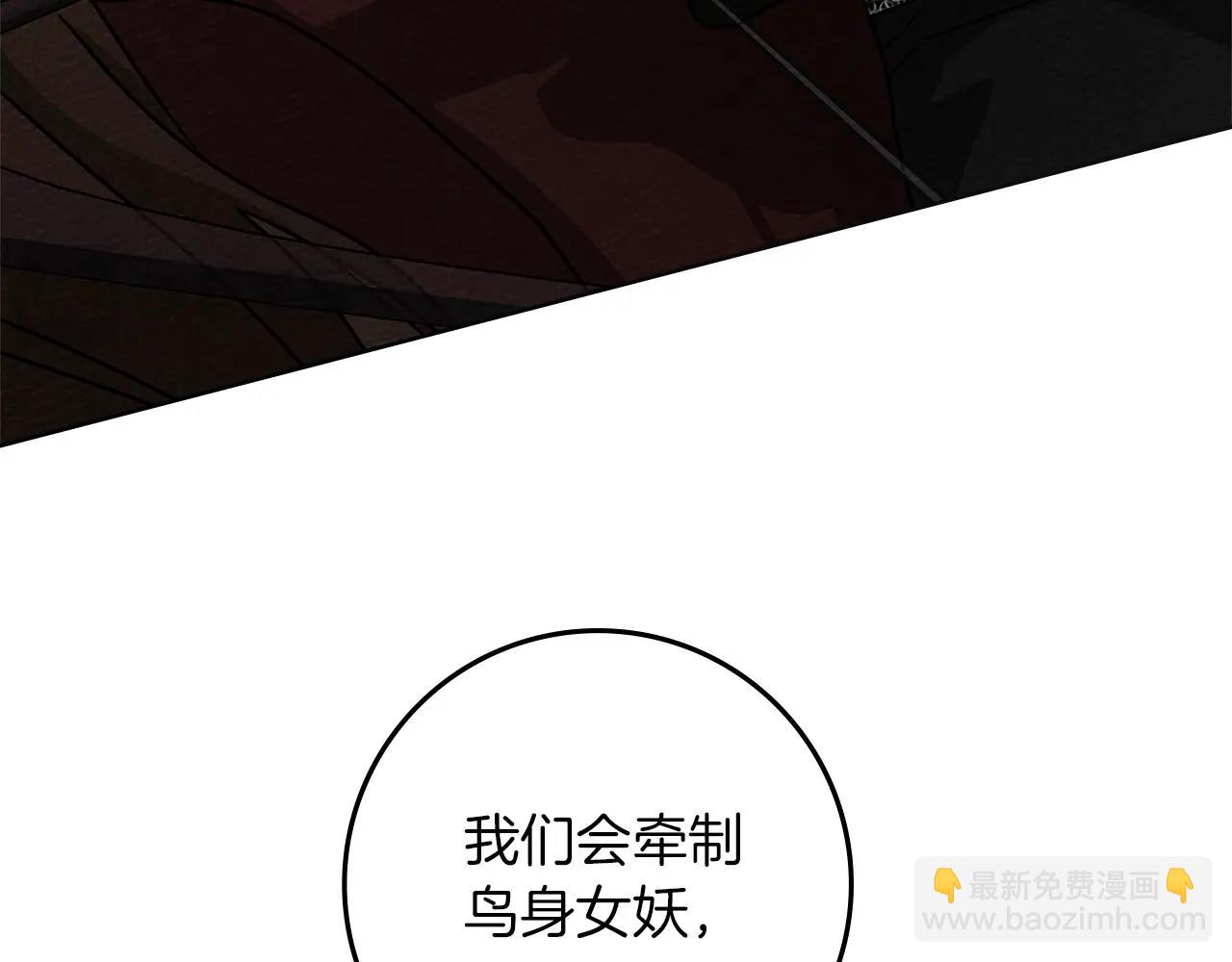 橡樹之下 - 第98話 擰巴的利普坦(1/4) - 2