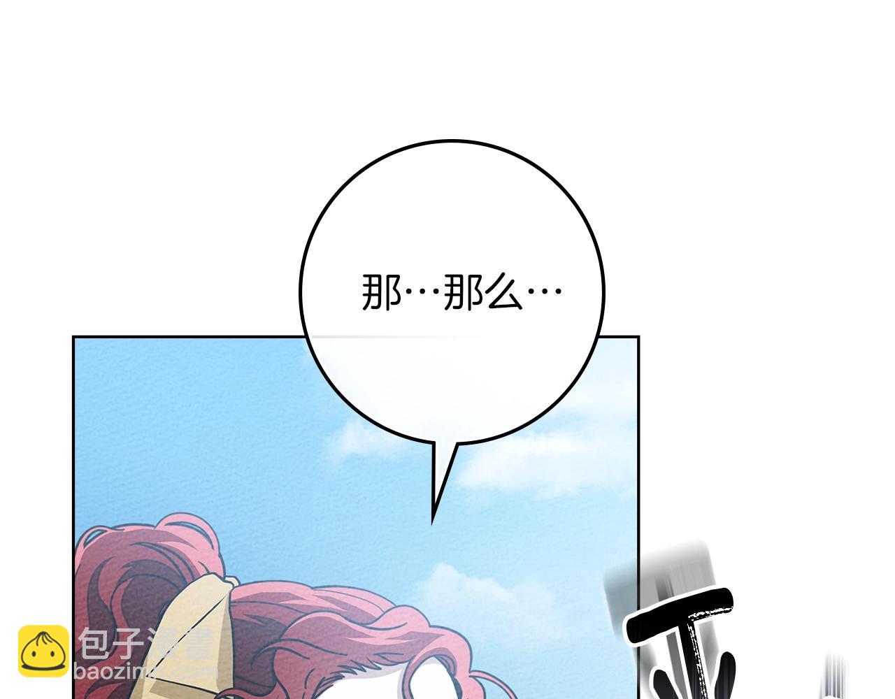 橡樹之下 - 第98話 擰巴的利普坦(1/4) - 5