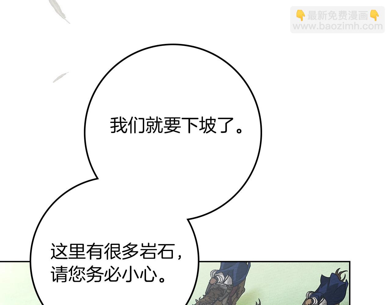 橡樹之下 - 第98話 擰巴的利普坦(1/4) - 7