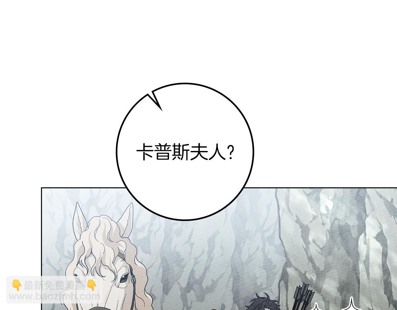 橡樹之下 - 第98話 擰巴的利普坦(2/4) - 2