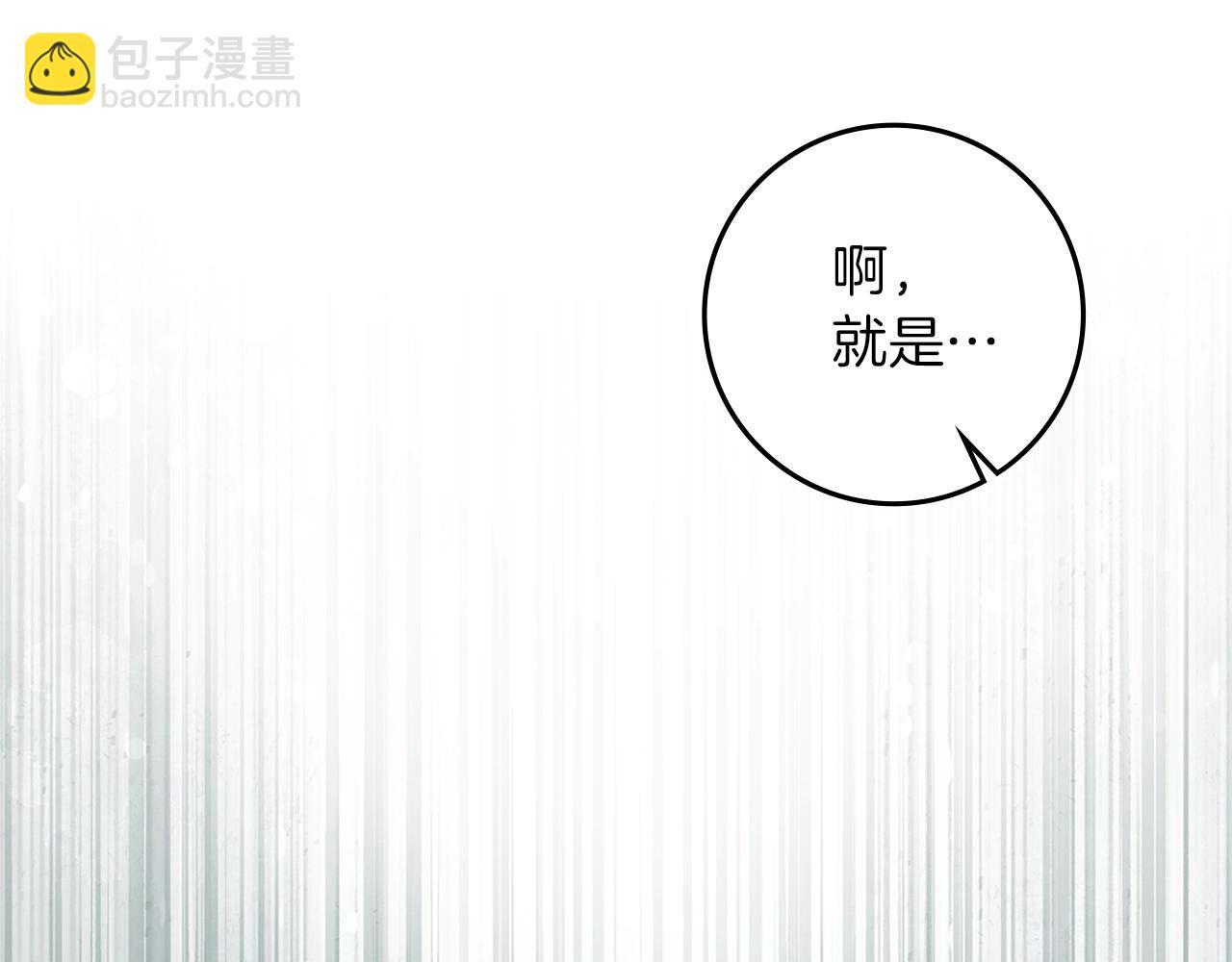 橡樹之下 - 第98話 擰巴的利普坦(2/4) - 7