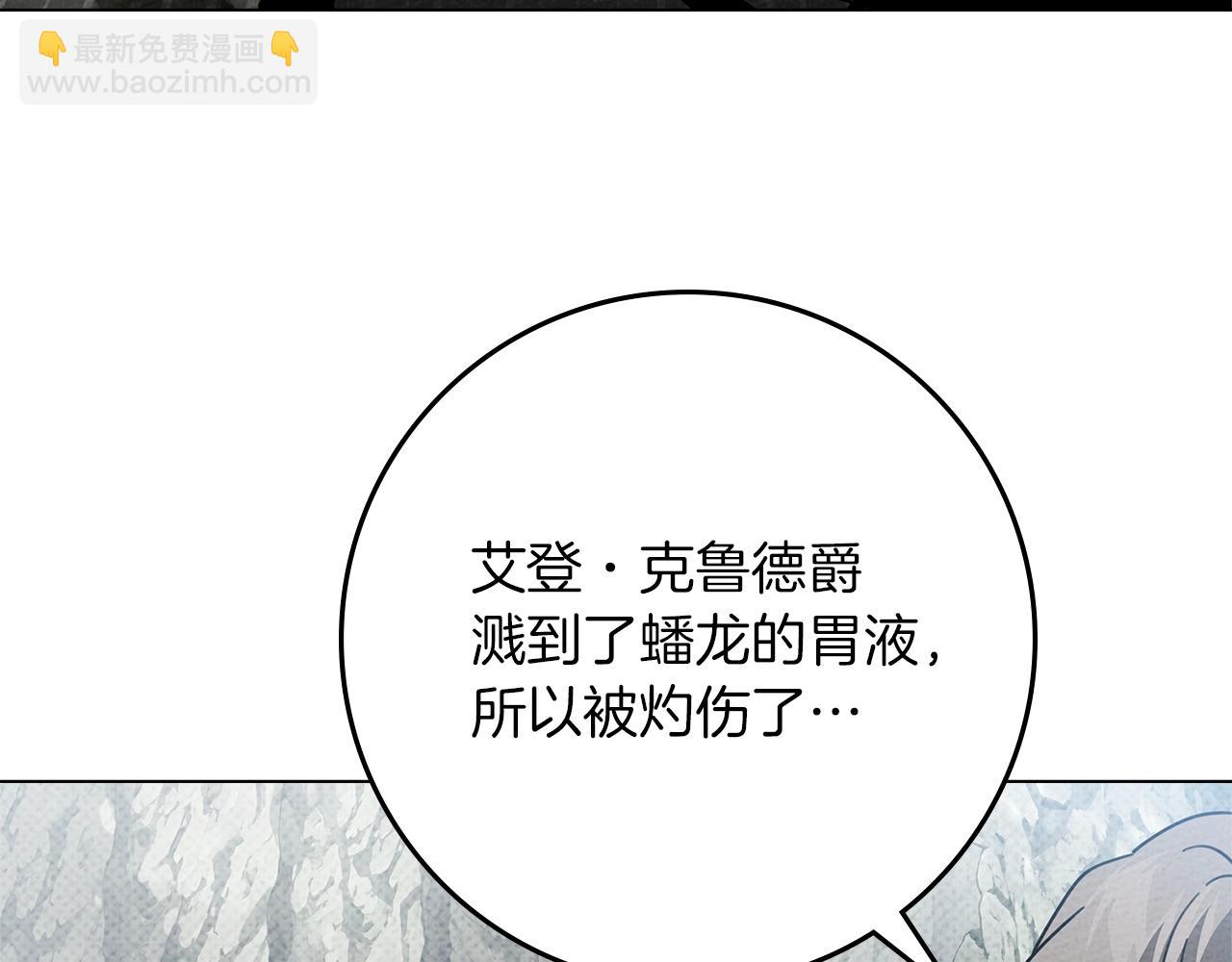 橡樹之下 - 第98話 擰巴的利普坦(2/4) - 4