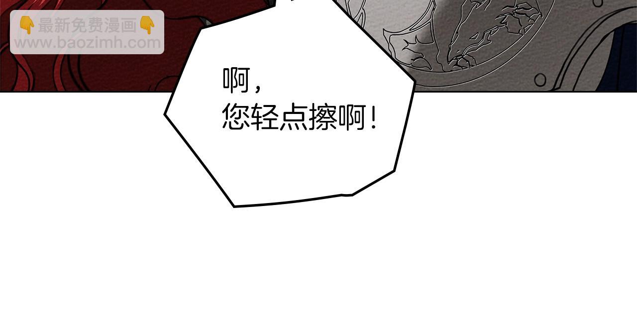 橡樹之下 - 第98話 擰巴的利普坦(2/4) - 6