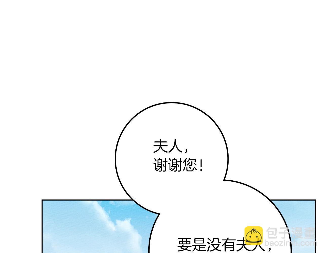 橡樹之下 - 第98話 擰巴的利普坦(2/4) - 7