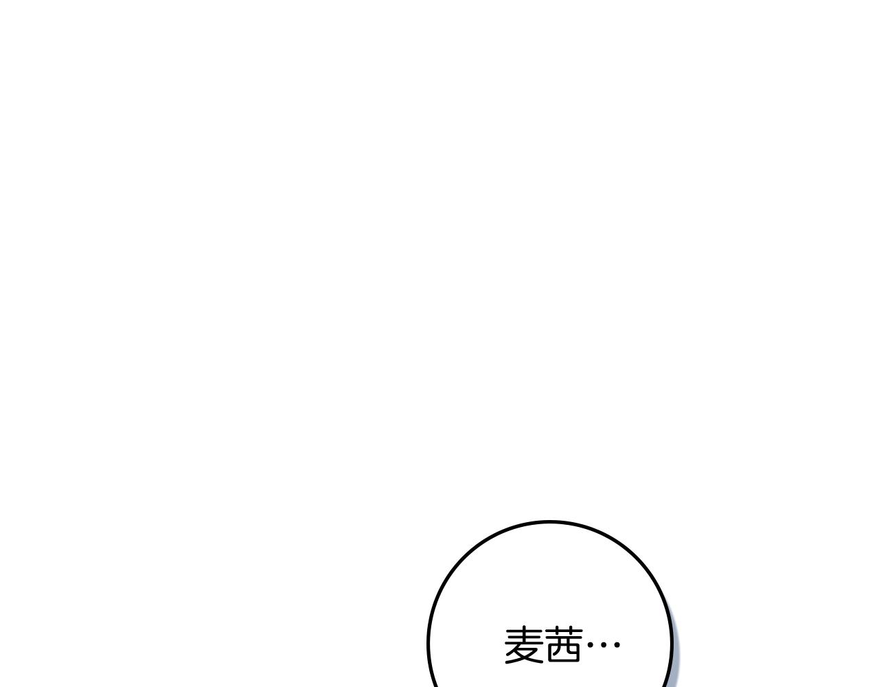 橡樹之下 - 第100話 滑坡(1/4) - 1