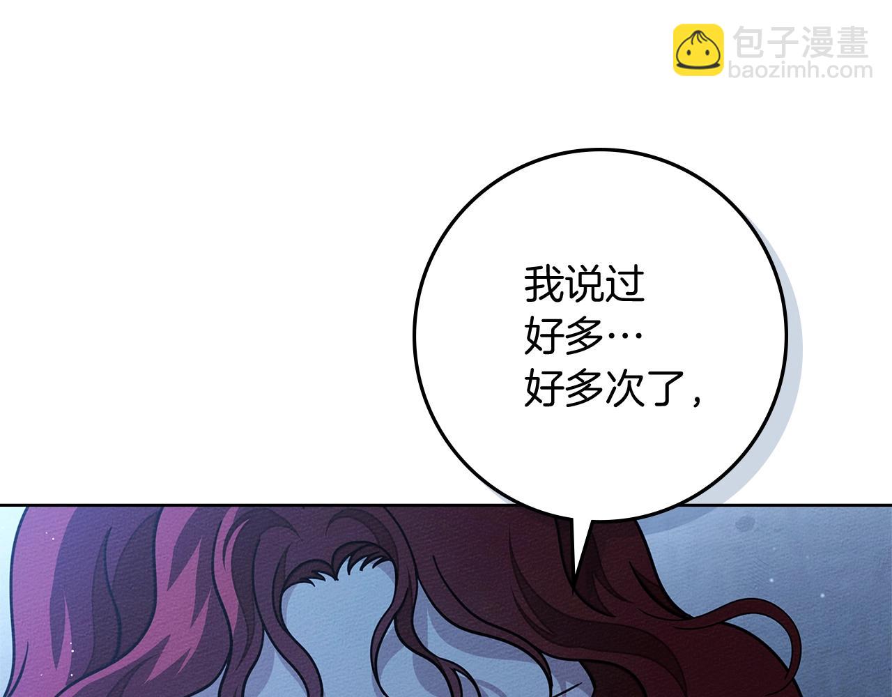 橡樹之下 - 第100話 滑坡(1/4) - 3
