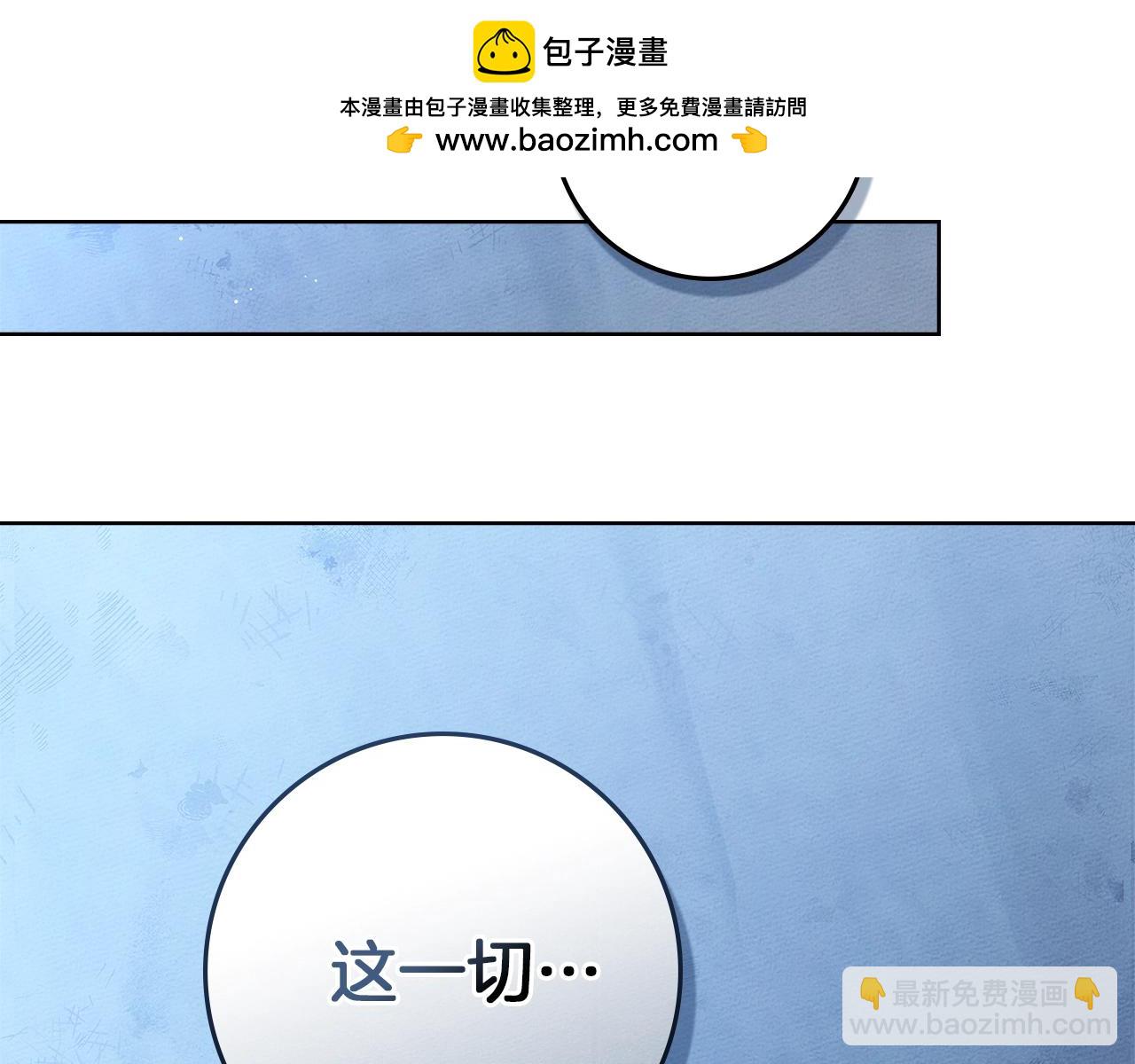 橡樹之下 - 第100話 滑坡(1/4) - 2