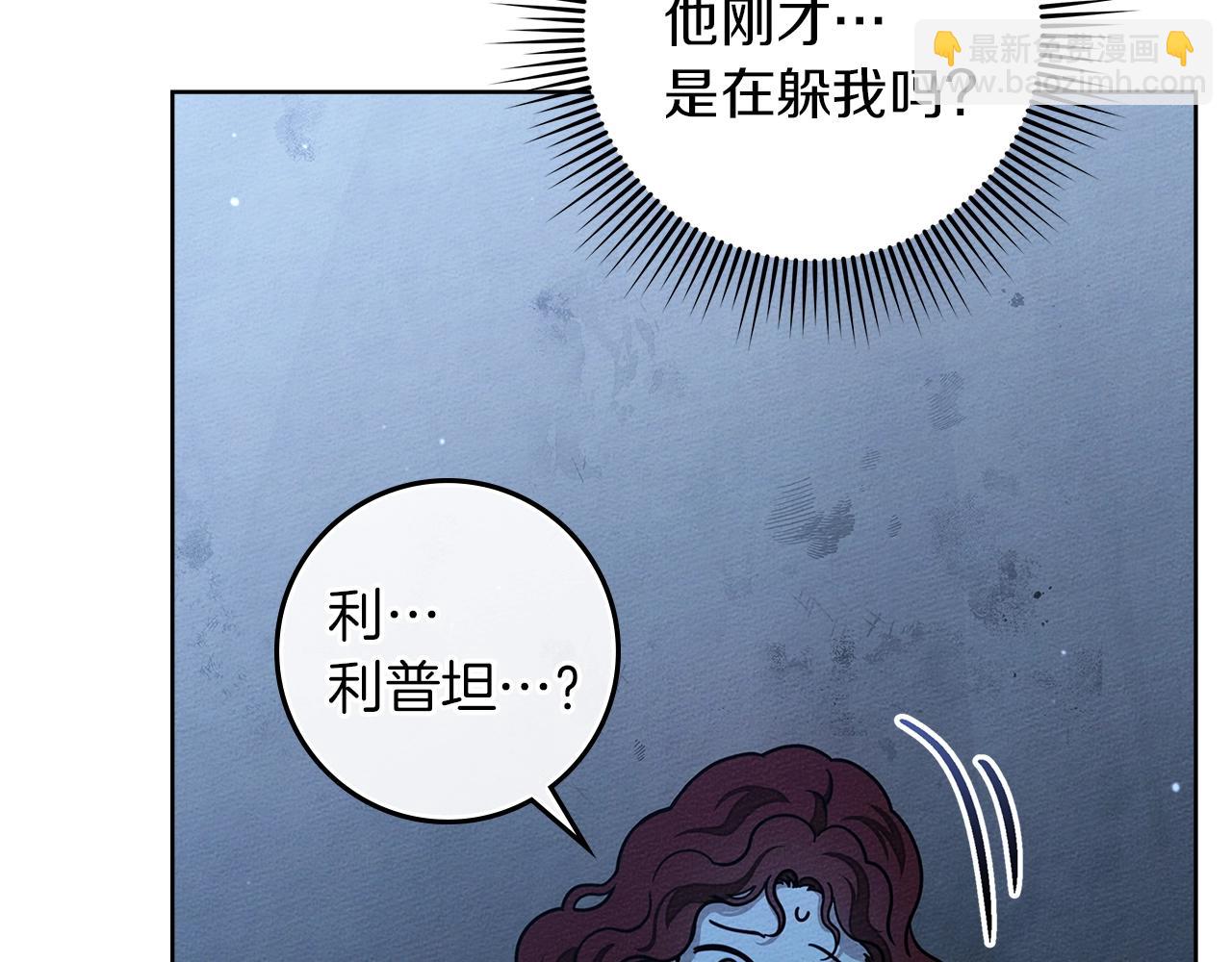 橡樹之下 - 第100話 滑坡(1/4) - 4
