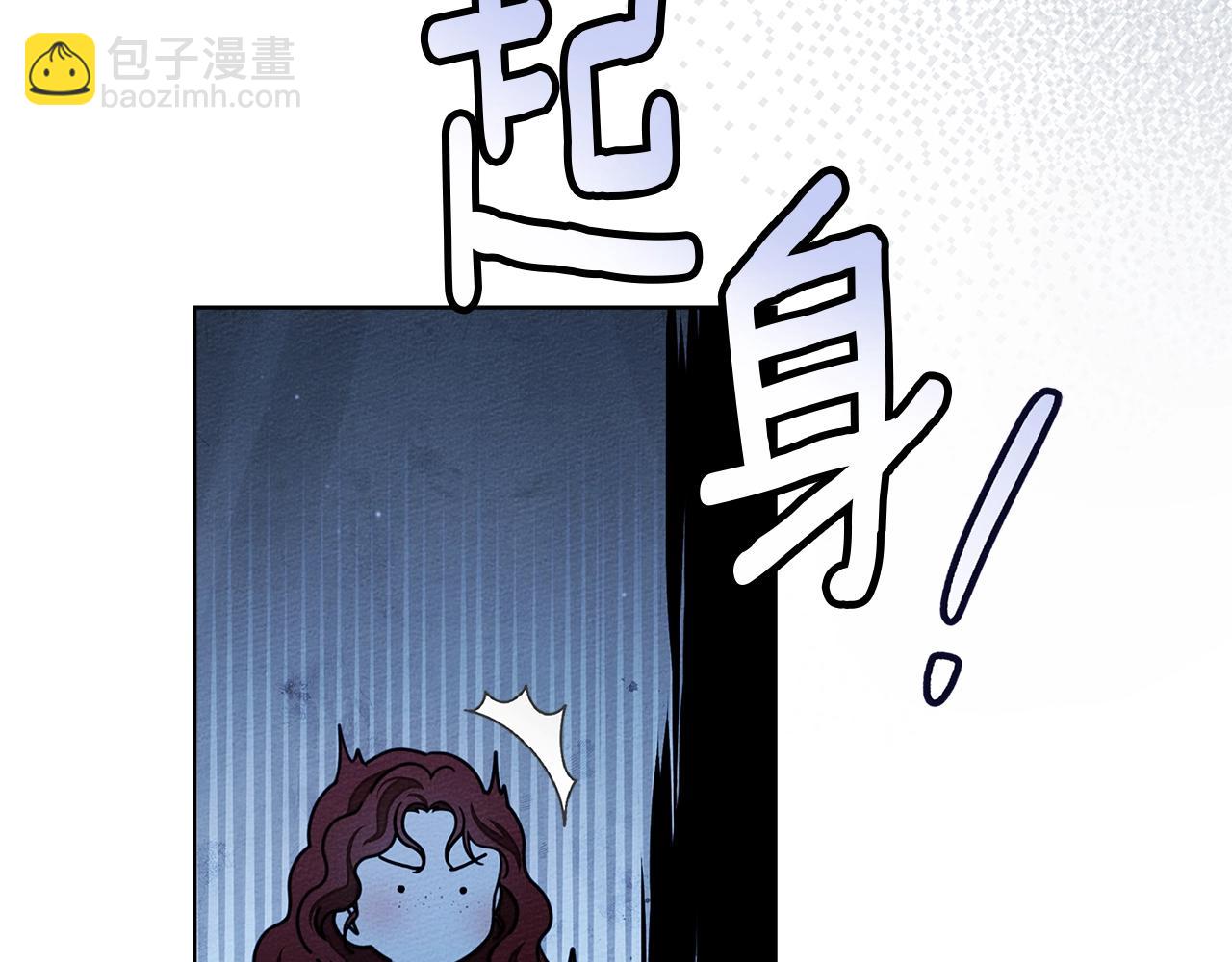 橡樹之下 - 第100話 滑坡(1/4) - 8