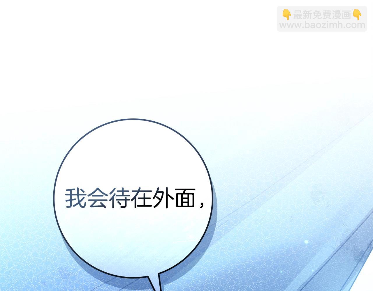 橡樹之下 - 第100話 滑坡(1/4) - 2