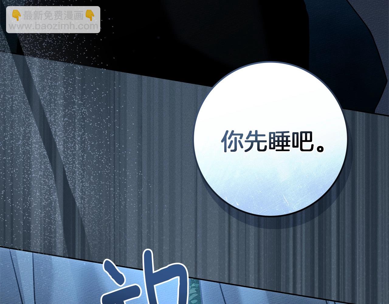 橡樹之下 - 第100話 滑坡(1/4) - 6