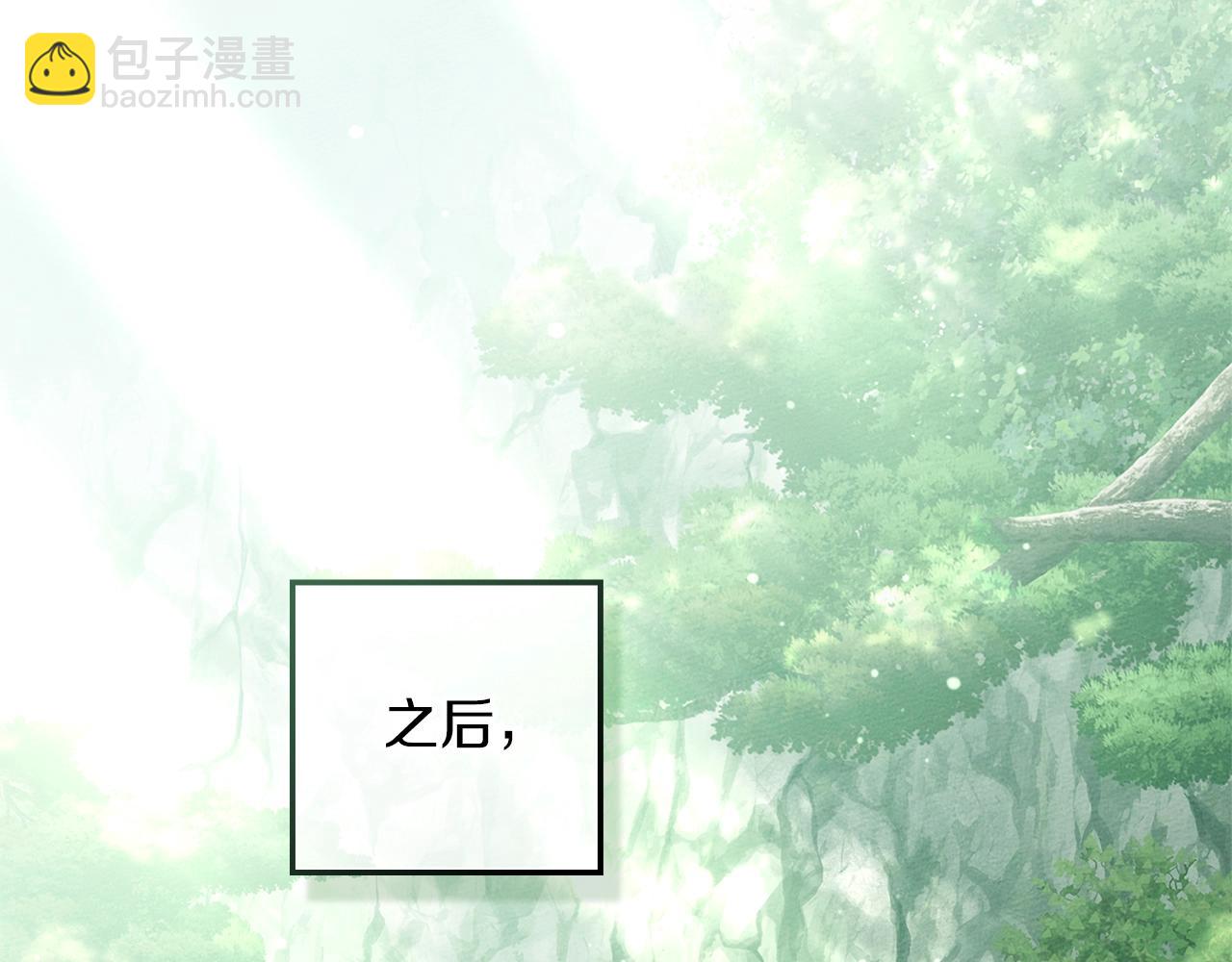 橡樹之下 - 第100話 滑坡(1/4) - 1