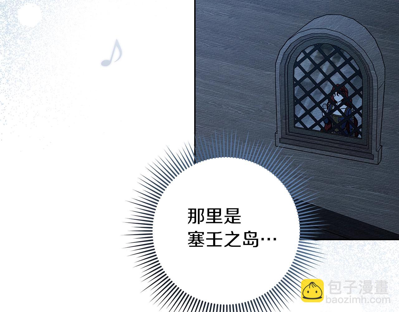 橡樹之下 - 第110話 他深愛的橡樹(1/4) - 2