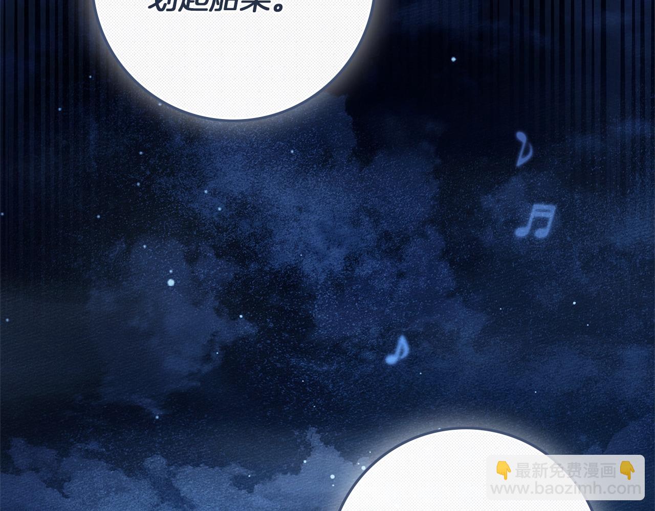 橡樹之下 - 第110話 他深愛的橡樹(1/4) - 1