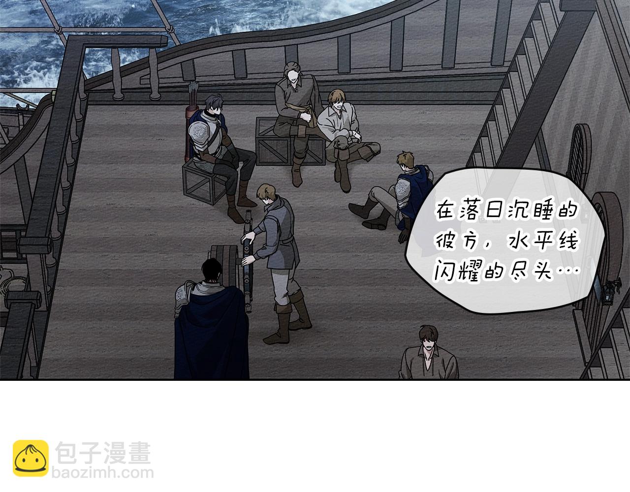 橡樹之下 - 第110話 他深愛的橡樹(1/4) - 2