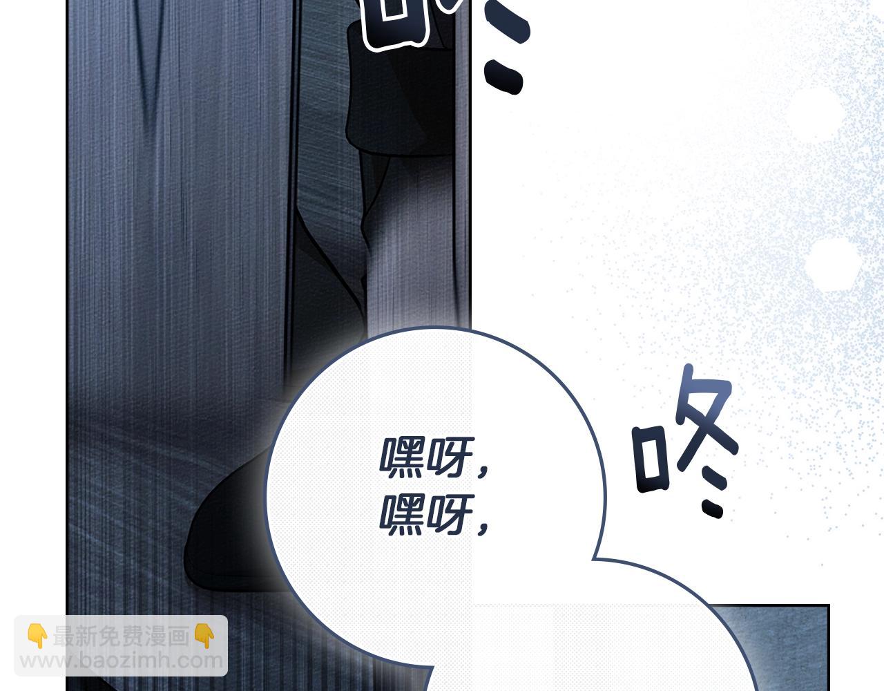 橡樹之下 - 第110話 他深愛的橡樹(1/4) - 3