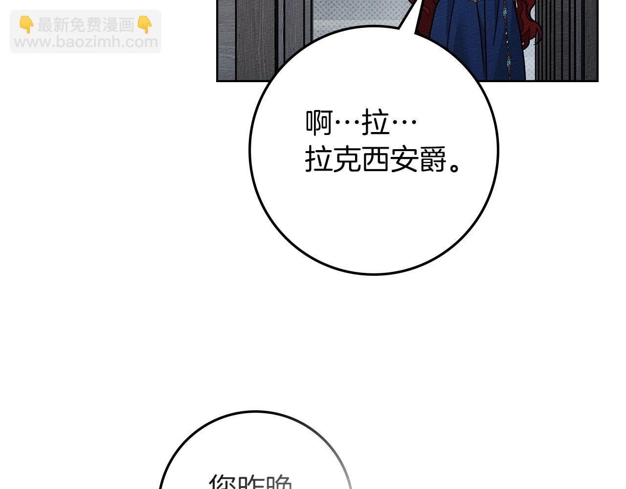 橡樹之下 - 第110話 他深愛的橡樹(1/4) - 6