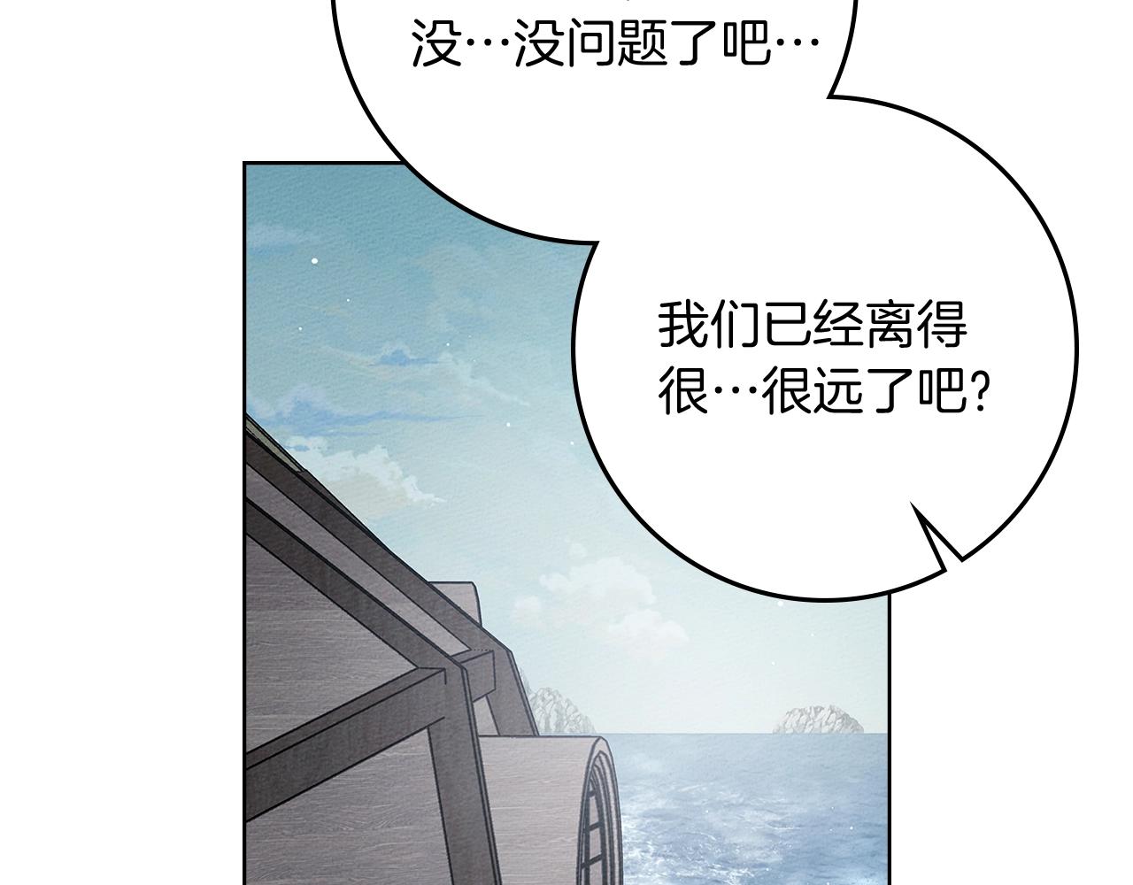 橡樹之下 - 第110話 他深愛的橡樹(1/4) - 1
