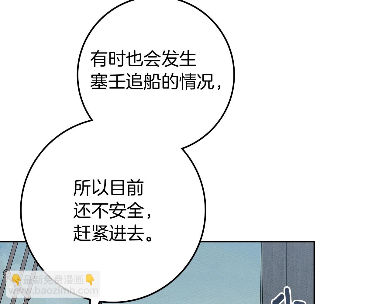 橡樹之下 - 第110話 他深愛的橡樹(1/4) - 3