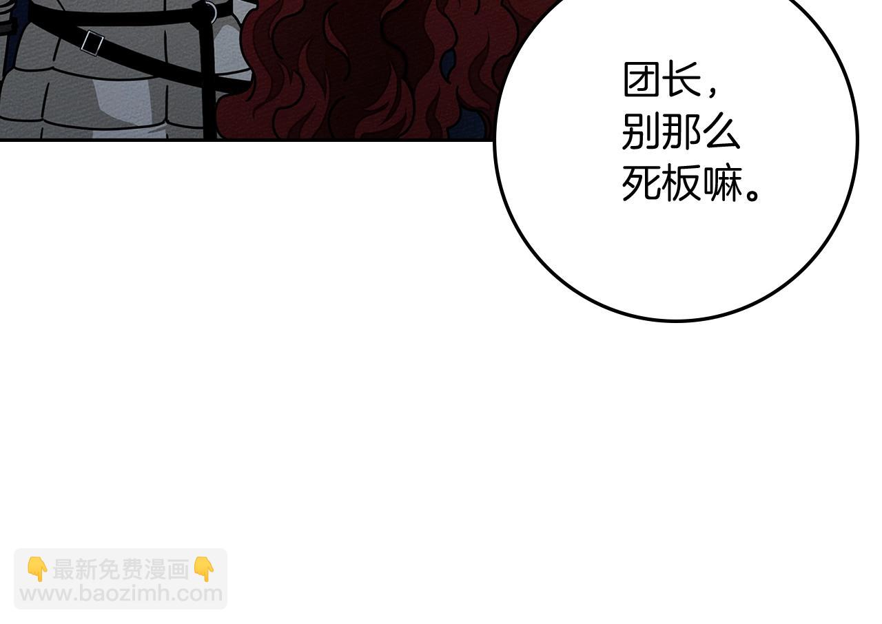 橡樹之下 - 第110話 他深愛的橡樹(1/4) - 5