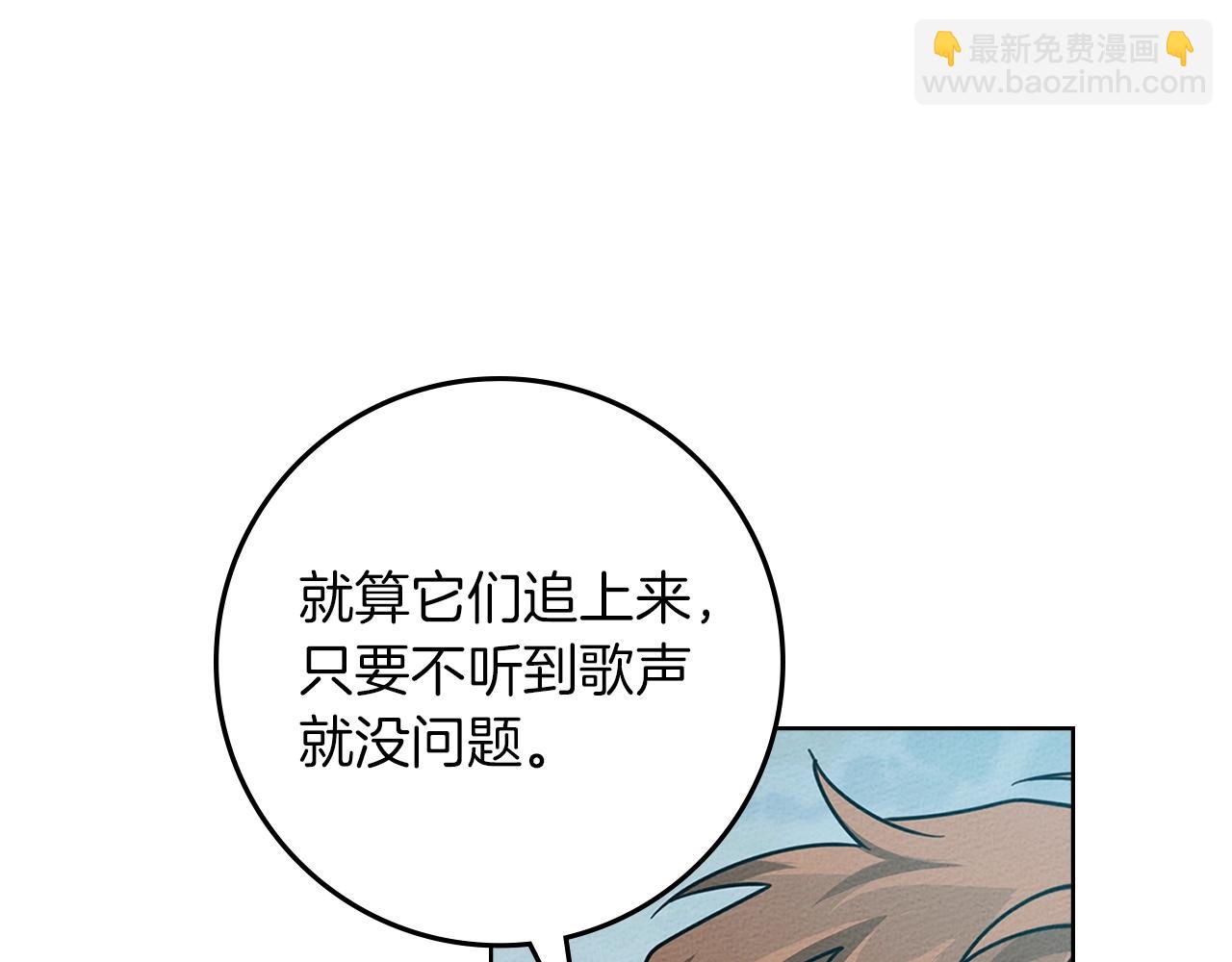 橡樹之下 - 第110話 他深愛的橡樹(1/4) - 6