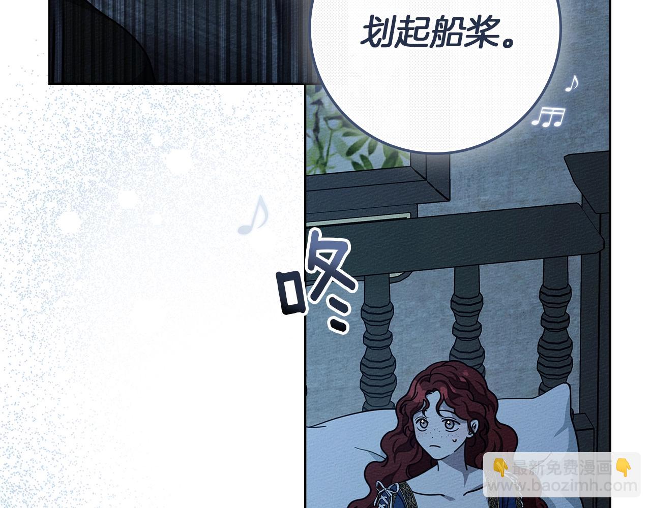 橡樹之下 - 第110話 他深愛的橡樹(1/4) - 4