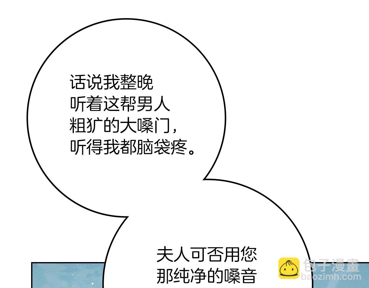 橡樹之下 - 第110話 他深愛的橡樹(1/4) - 1