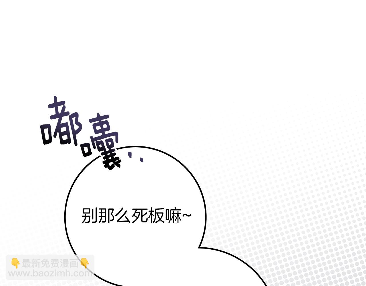 橡樹之下 - 第110話 他深愛的橡樹(1/4) - 5