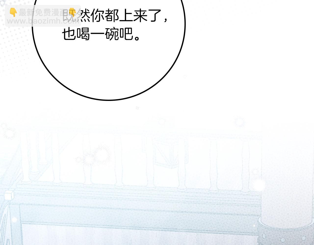 橡樹之下 - 第110話 他深愛的橡樹(1/4) - 8